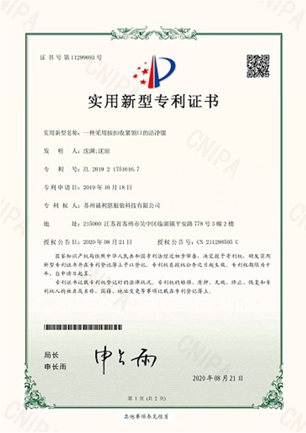 一种采用按扣收紧领口的洁净服