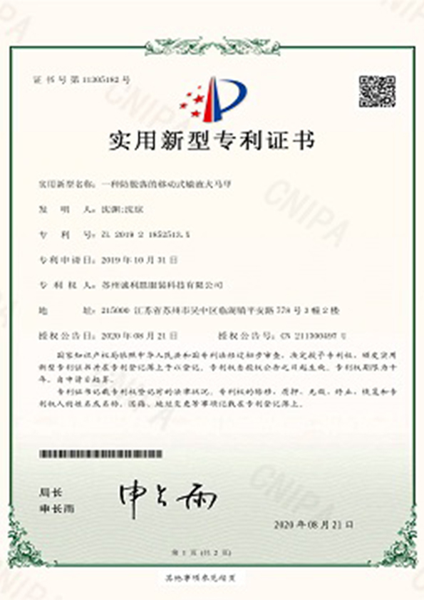 一种防脱落的移动式输液犬马甲